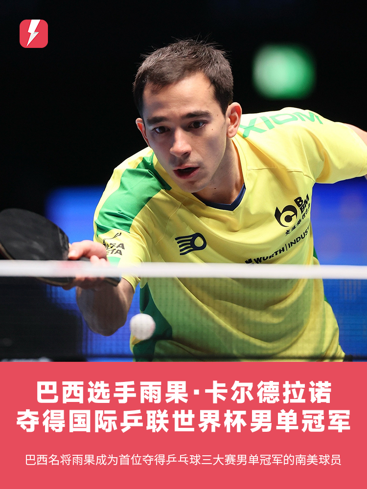 也是对球迷 也是对球迷